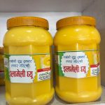 Ilameli local cow ghee ( 1 kg)