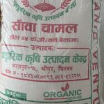 SAWA CHAMAL 25KG